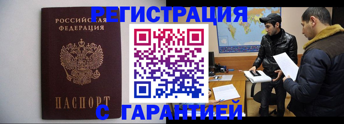 прописка ребенка в Хабаровском крае