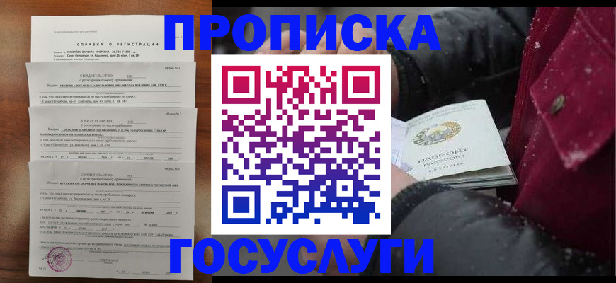 миграционный учет в Хабаровском крае