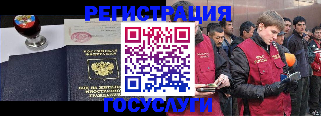 прописка иностранных граждан в Хабаровском крае