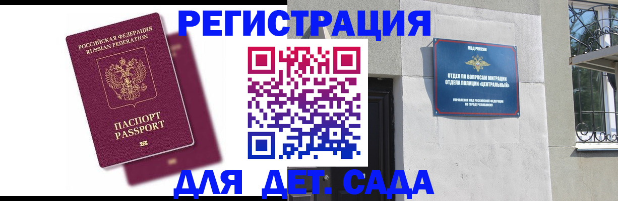 прописка гарантия в Хабаровском крае